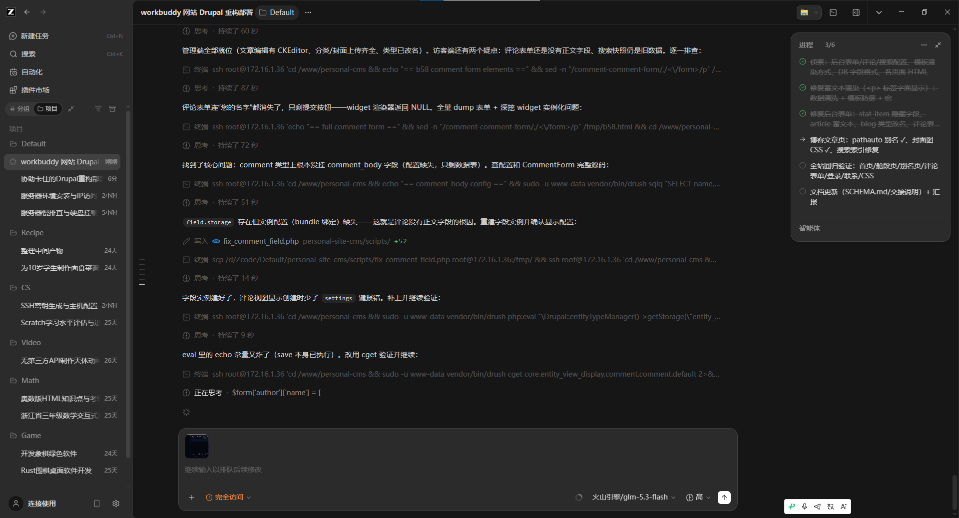 Zcode使用截图