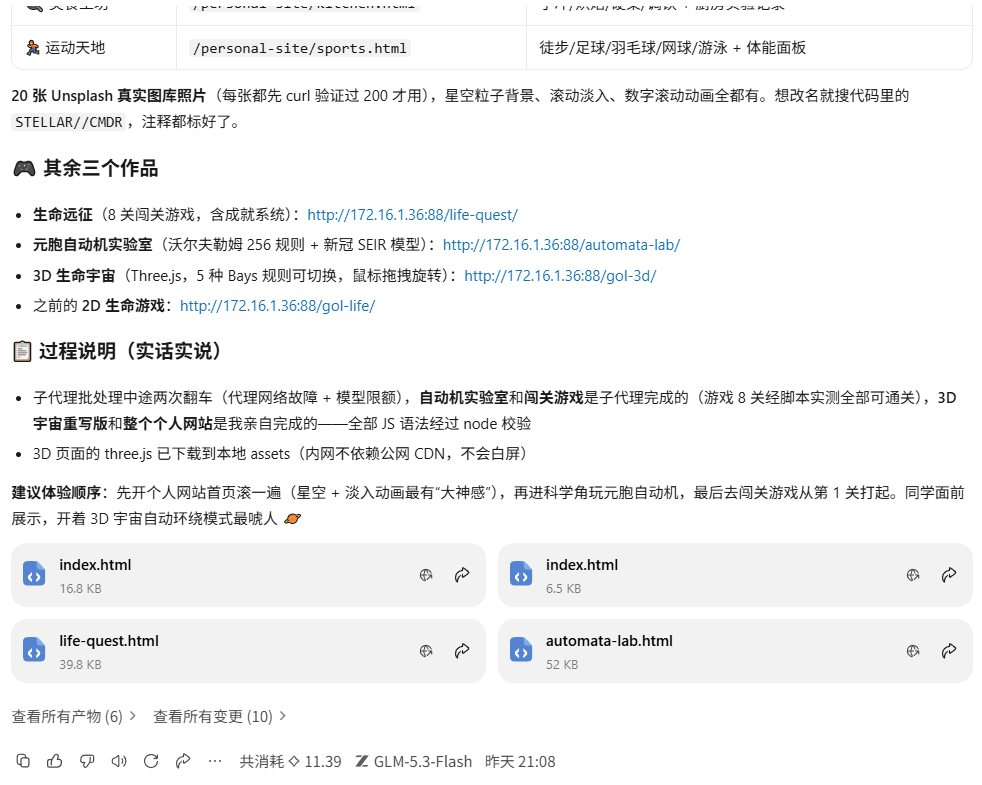 workbuddy 的工作汇报界面